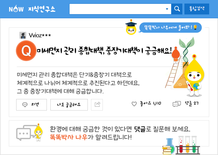 나우종합관리 이미지