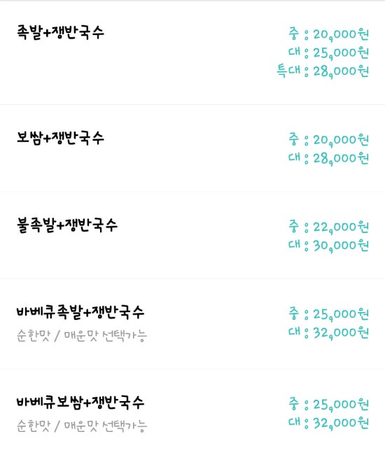 유가네왕착한족발 이미지