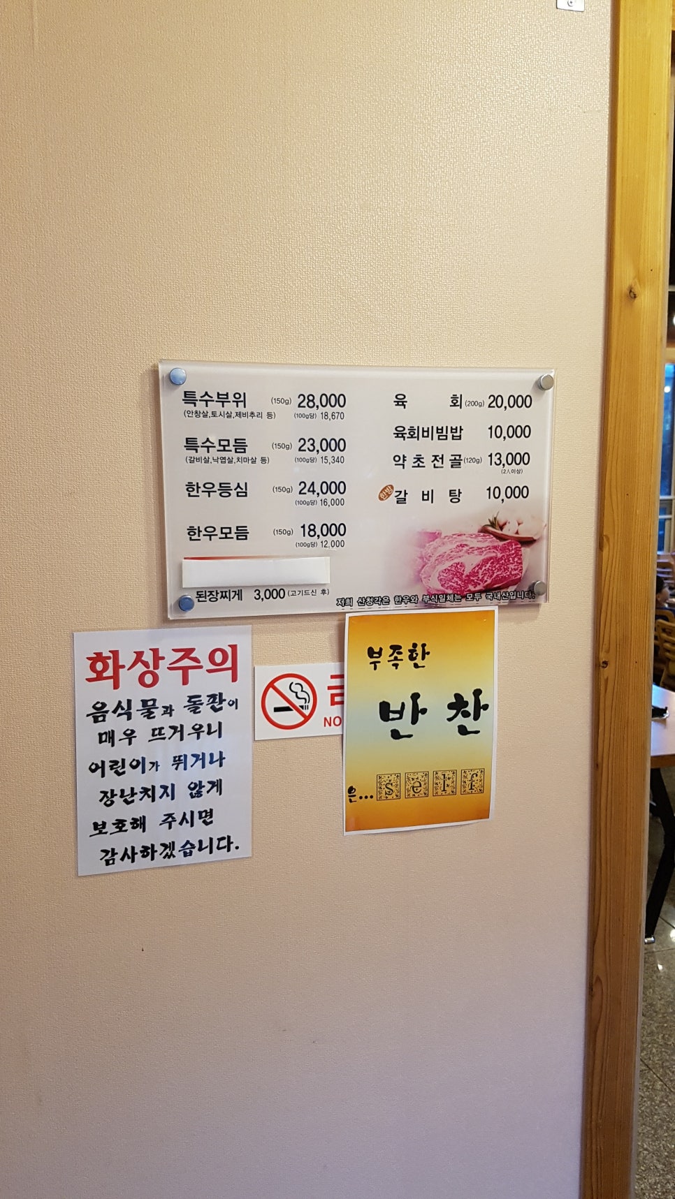 산청각식육식당 이미지