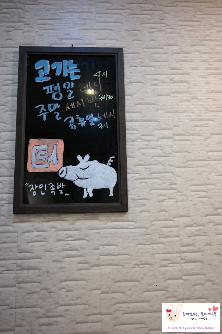 효성동족발 이미지