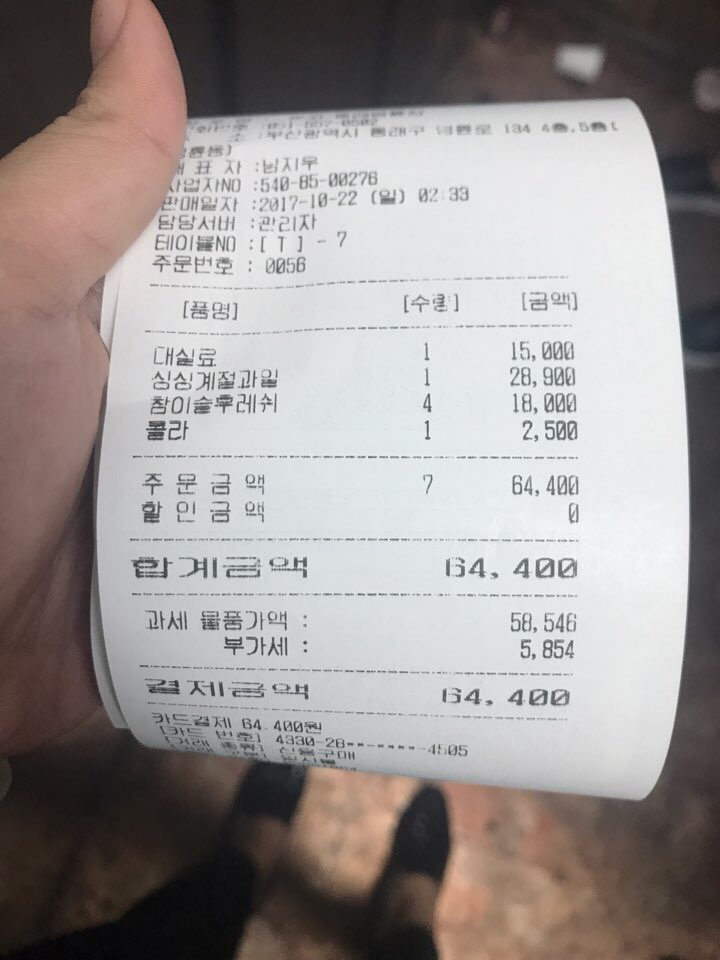 허니노래주점 이미지
