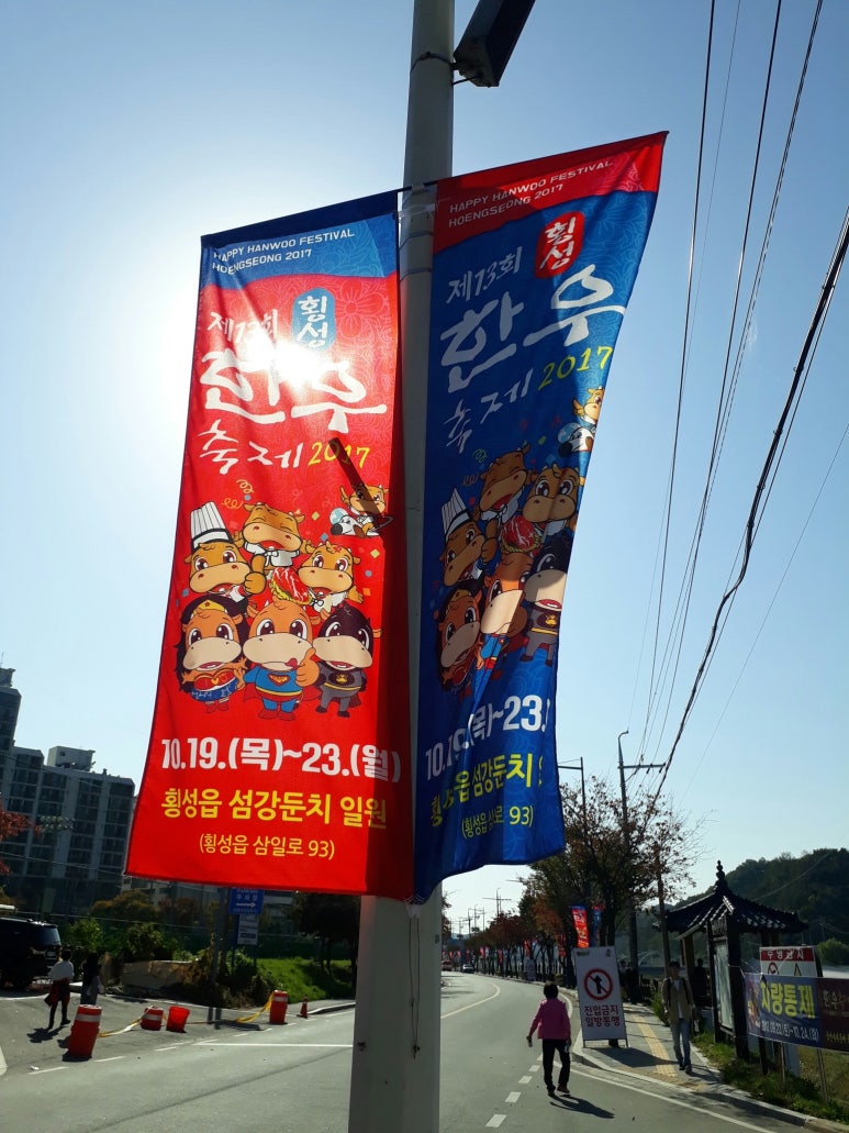 횡성축산물 이미지