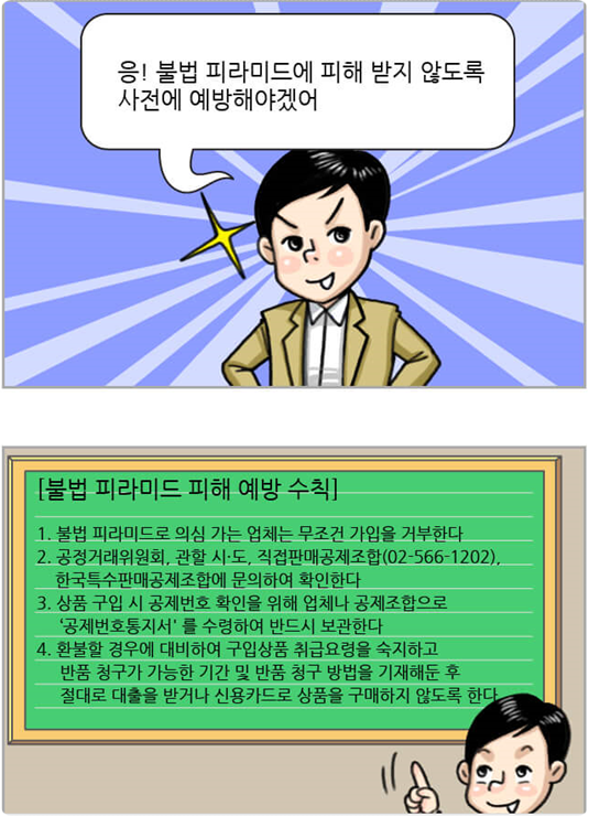 경찰공제회사 이미지
