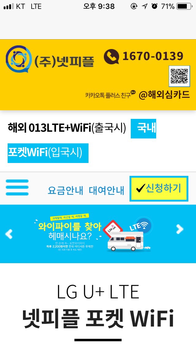 넷피플 이미지