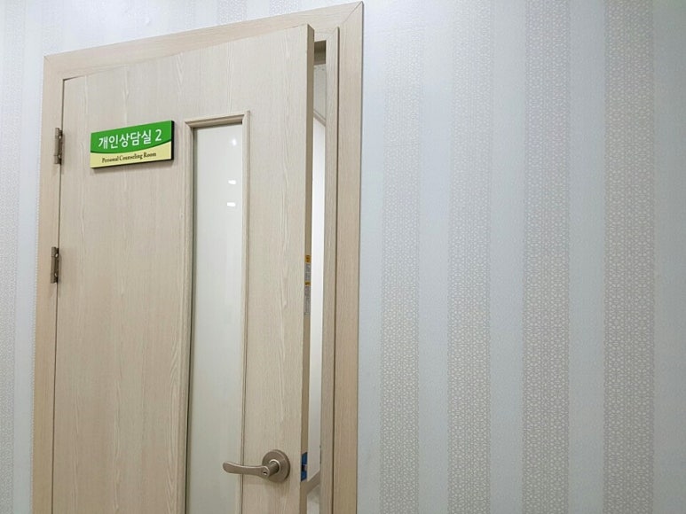 효제가족심리상담센터 이미지