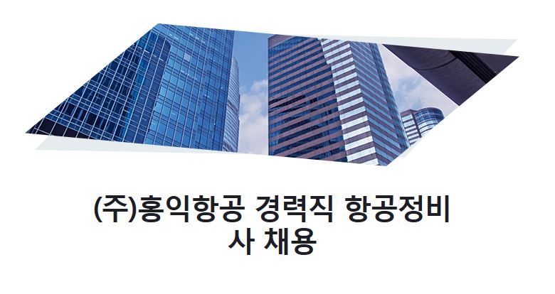 홍익방재 이미지
