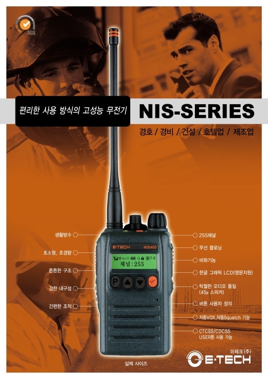 이테크(E-Tech) 이미지