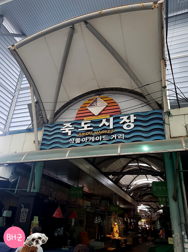 밀밭분식 이미지