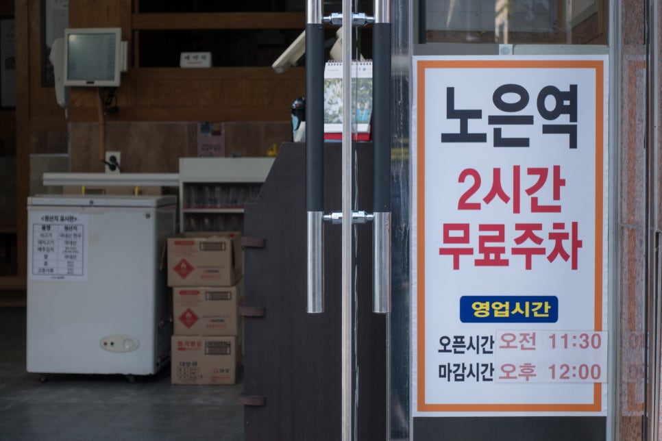 유성지족맛찬들왕소금구이 이미지