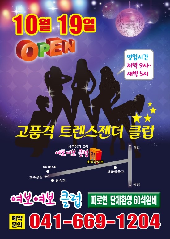 여보여보클럽 이미지
