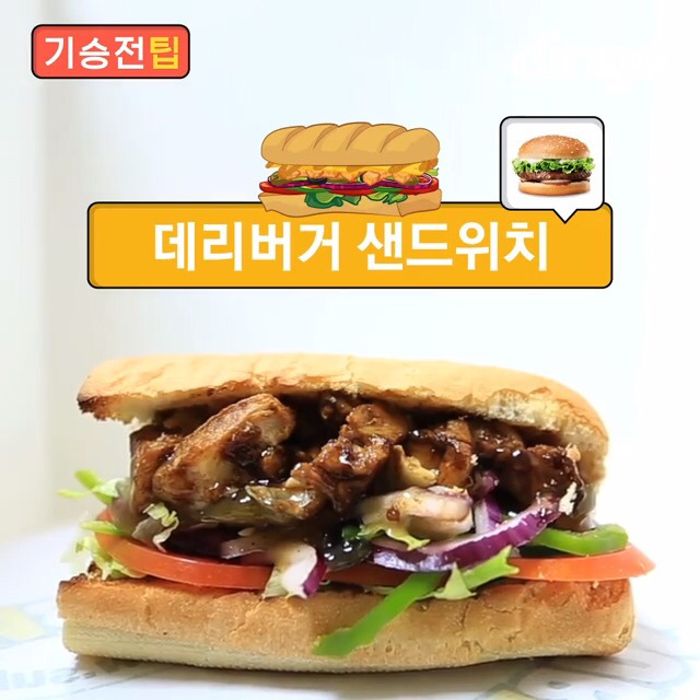 써브웨이 이미지