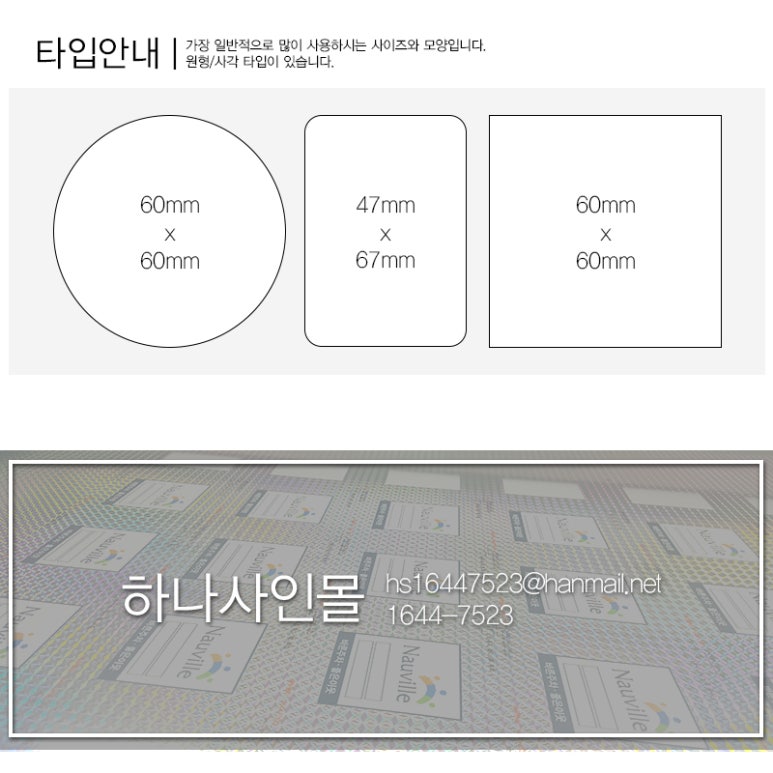 주식회사 사인몰 이미지