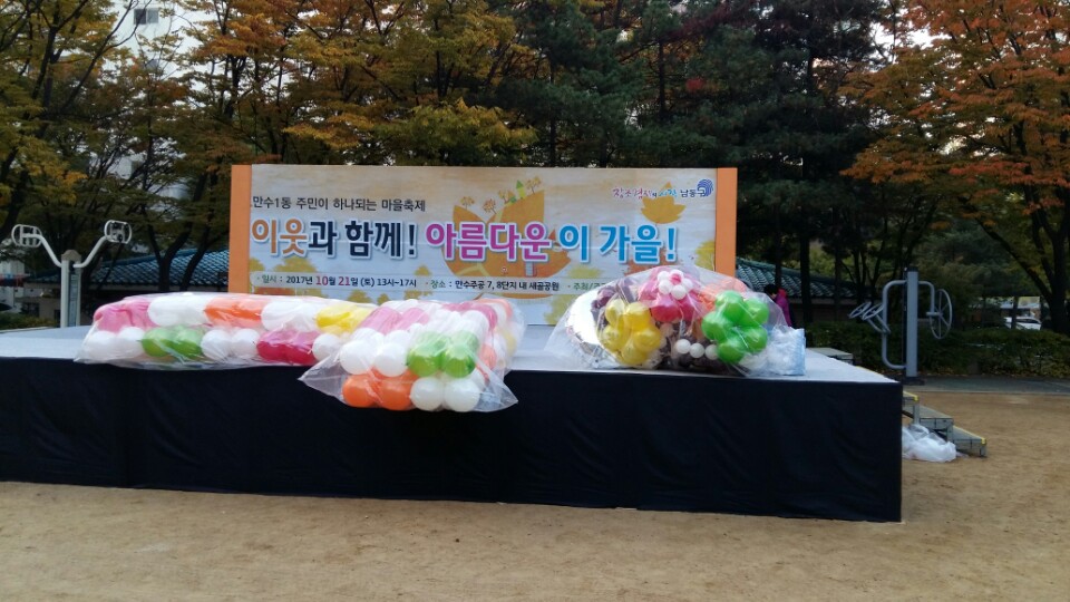 새골공원 이미지