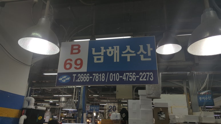 (주)남해수산 이미지