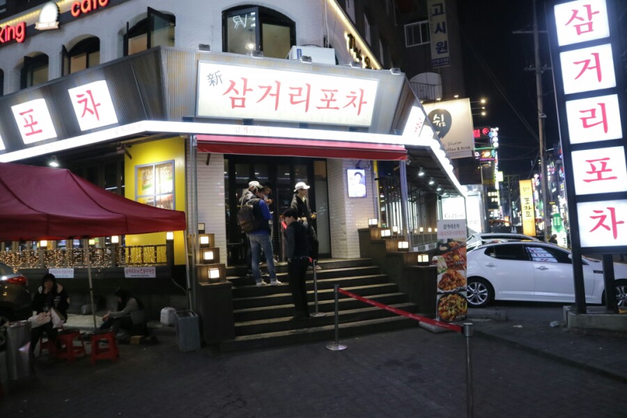 인계동 삼거리포차 이미지