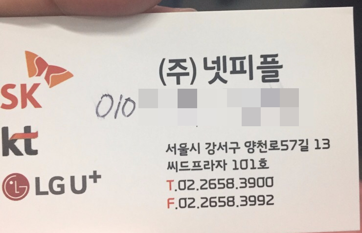 넷피플 이미지