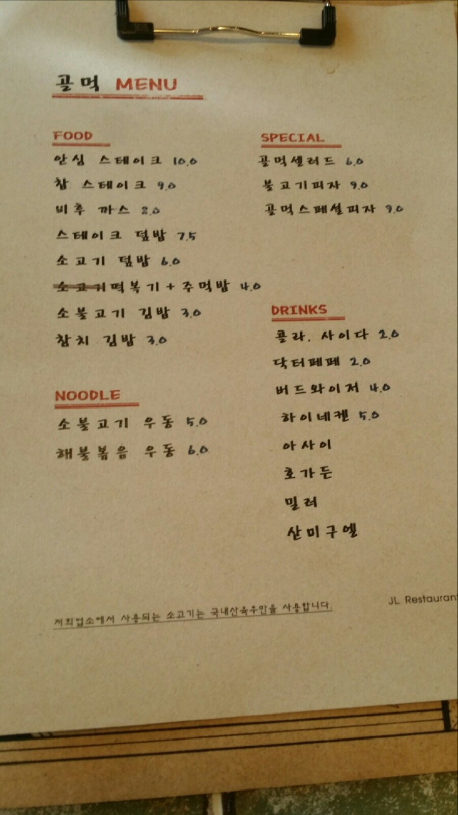 골먹가게 이미지