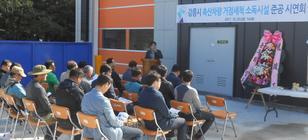 강릉축산 이미지