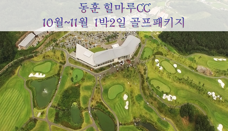송호골프디자인주 이미지