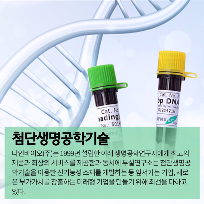 (주)다인소재 이미지