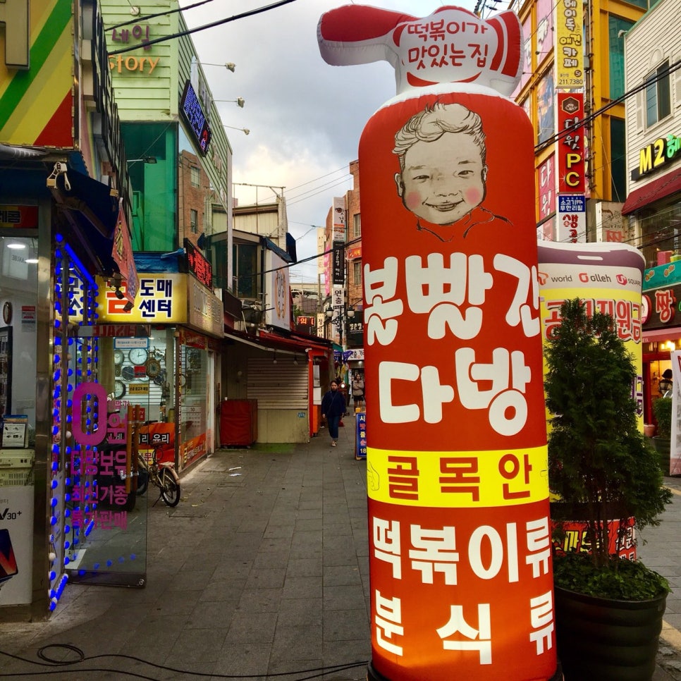 볼빨간떡볶이 이미지