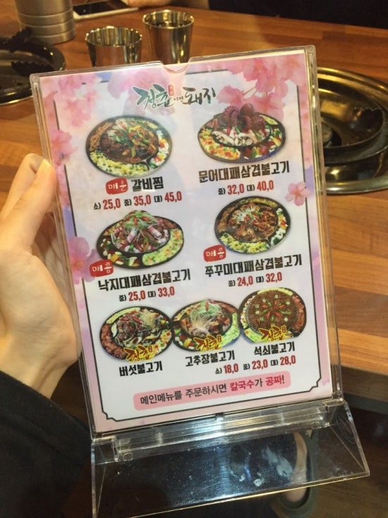 지산갈비 이미지