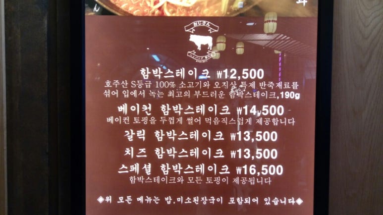 오지상함박스테이크 이미지