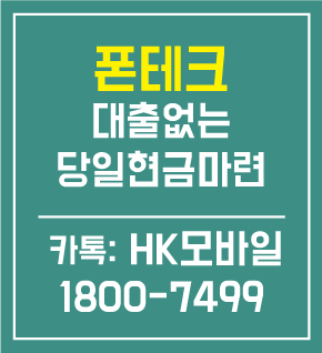 폰테크]서울보증보험 채무금 및 핸드폰 개통가능한 회선 수 조회 하는 법 : 네이버 블로그