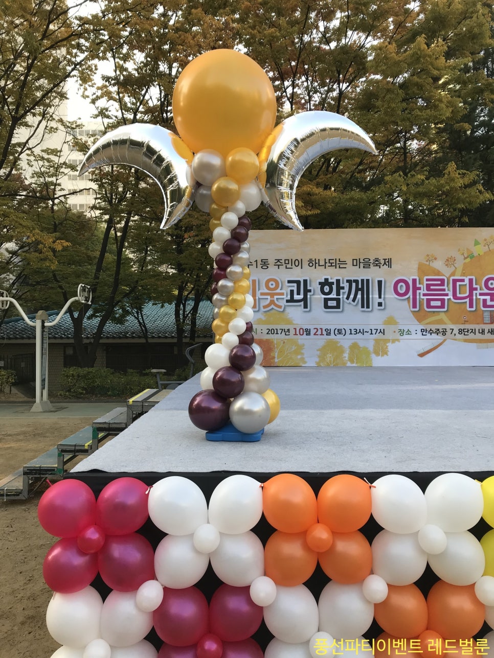 새골공원 이미지