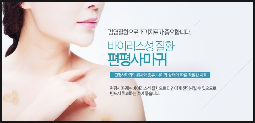 명동고운세상피부과의원 이미지