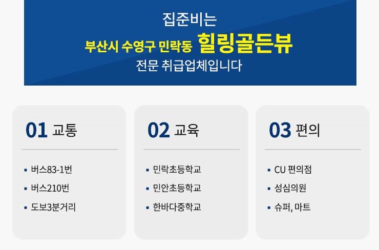 청우힐링 이미지