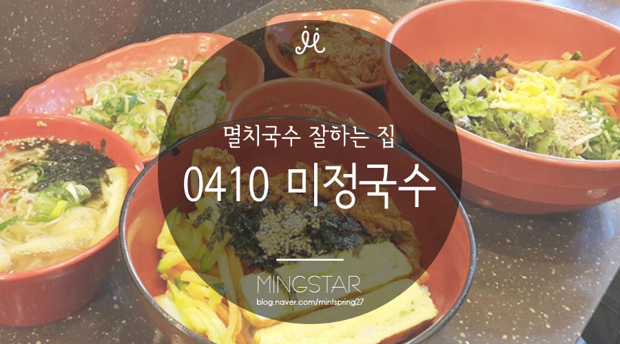 구로디지털역점미정국수0410 이미지