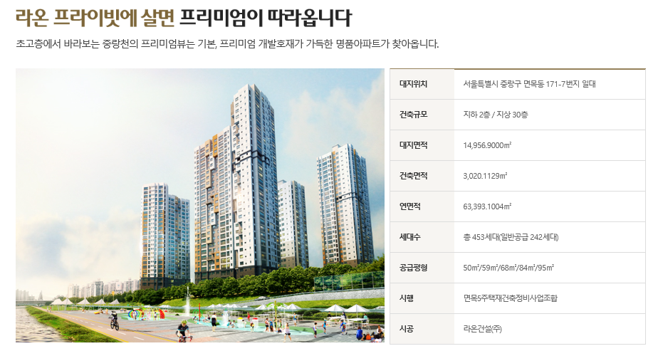 라온건축 이미지