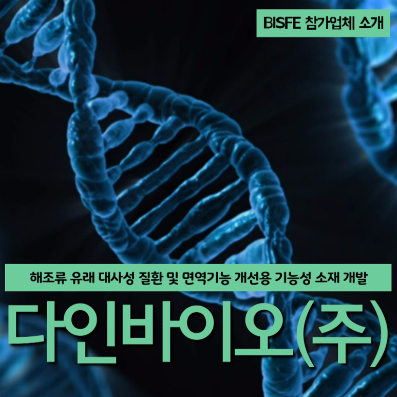 (주)다인소재 이미지