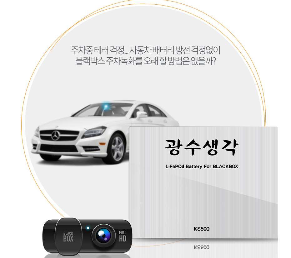광수광택 이미지