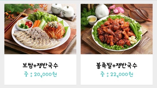 유가네왕착한족발 이미지