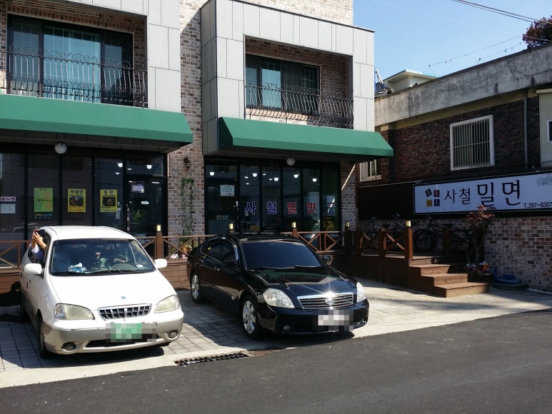 사철밀면 이미지