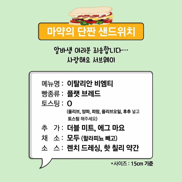 써브웨이 이미지