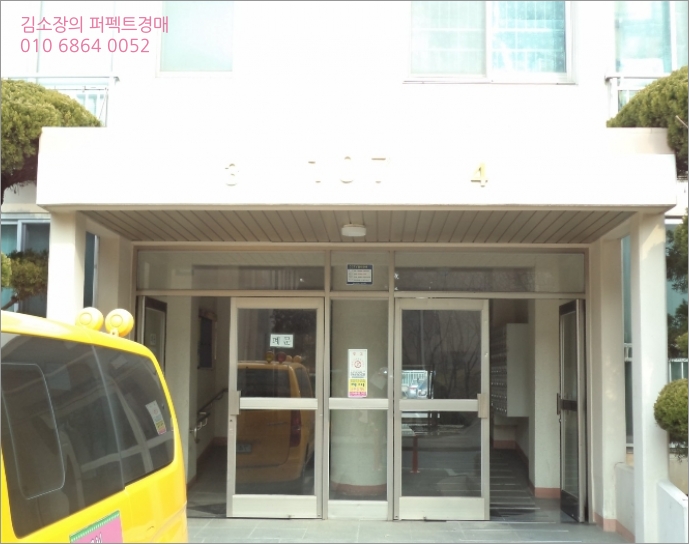 그린주공세탁소 이미지