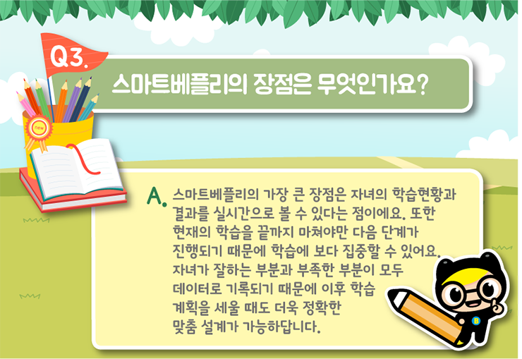 윤선생영어교실 이미지