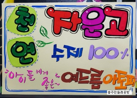 민들레공방 이미지