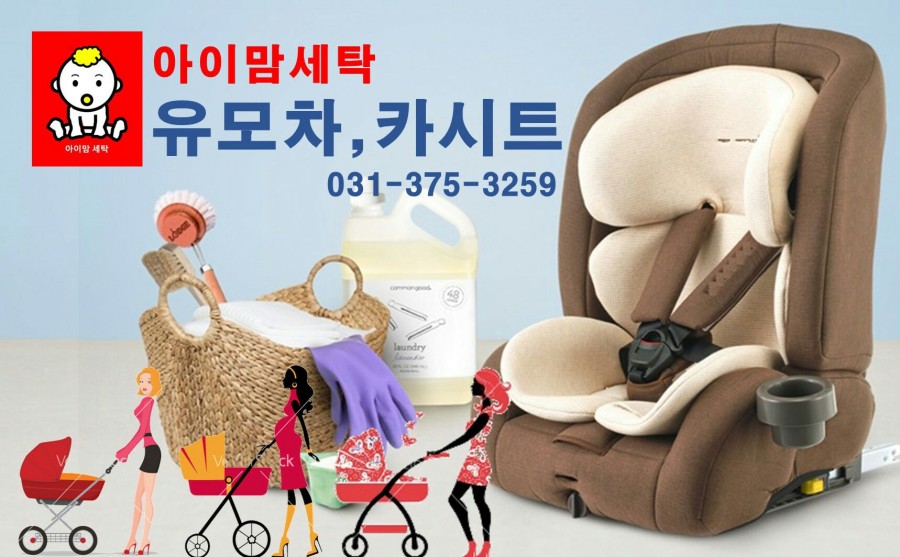 주공세탁 이미지