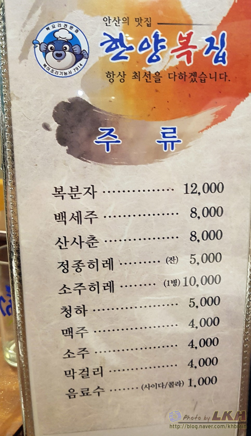 한양복국시 이미지