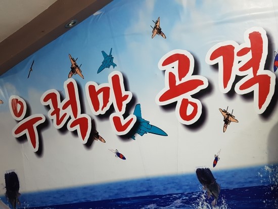 우럭만공격 이미지