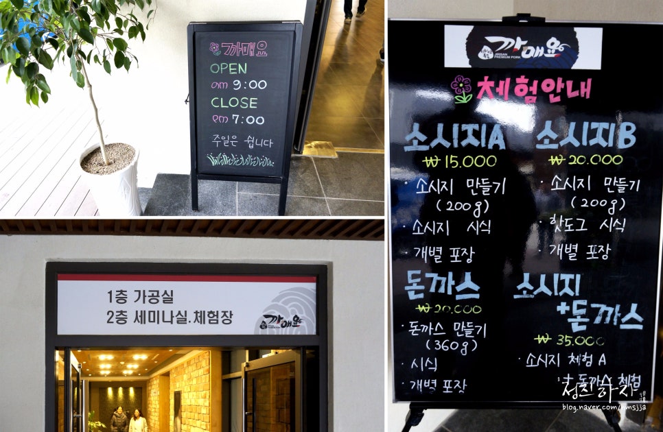 지리산흑돼지복있는농장 이미지