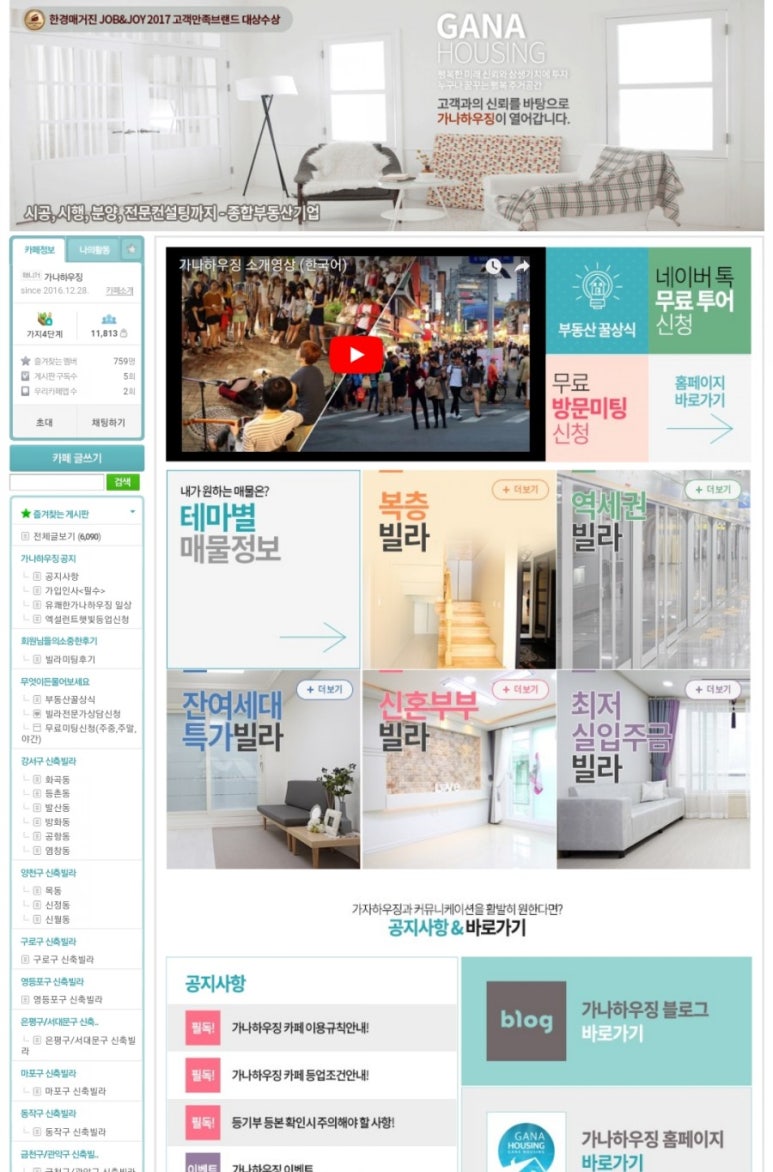가나하우징인테리어 이미지