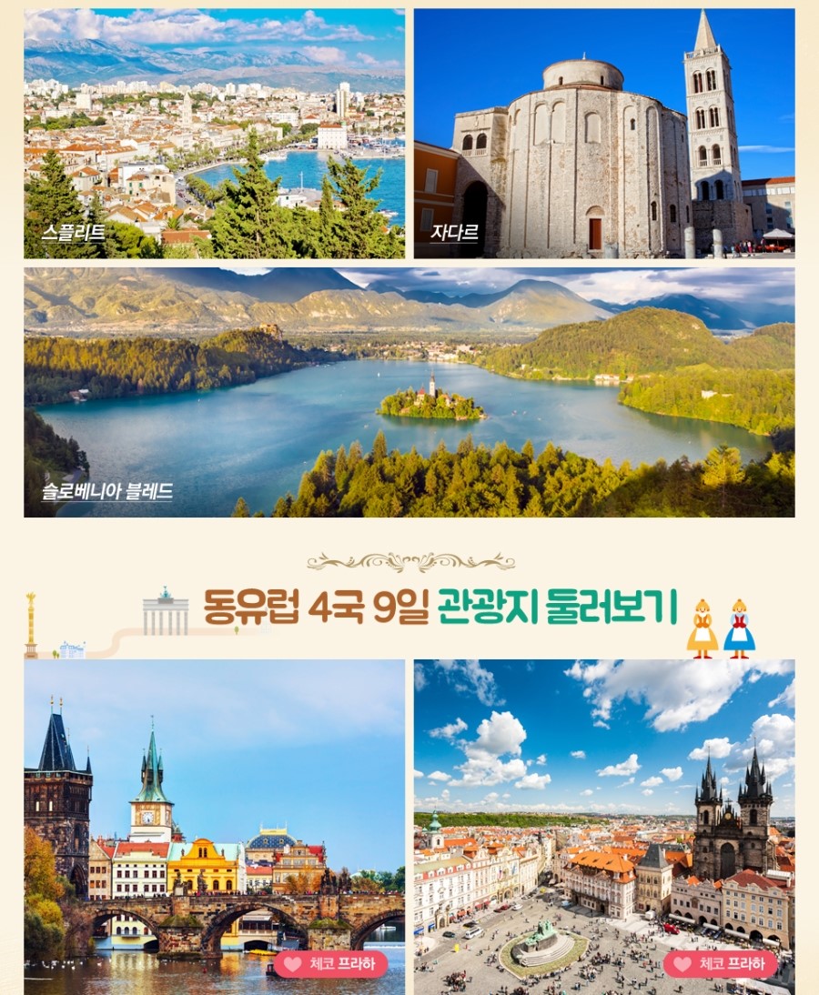 프라하 여행사 이미지