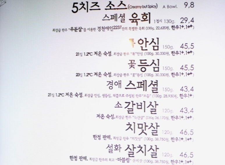 경천한우 이미지