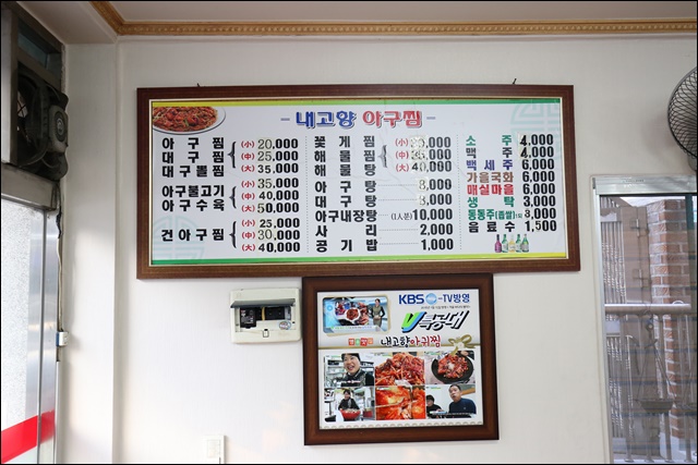 고향아구찜 이미지