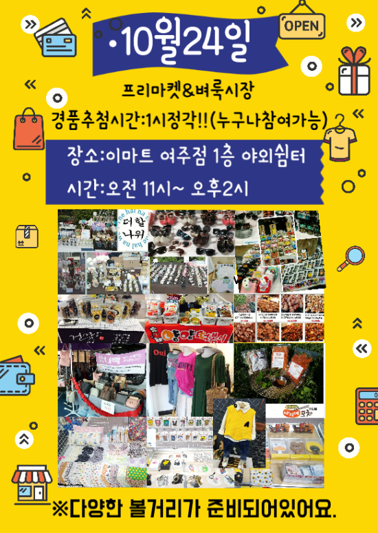 마켓프리24 이미지